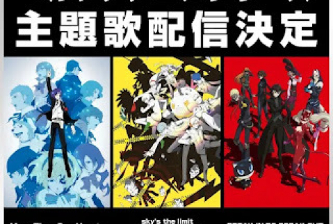 [Album] ペルソナ Persona 3, 4 & 5 Anime OP&ED Digital Collection (2024.06.10/MP3/RAR)