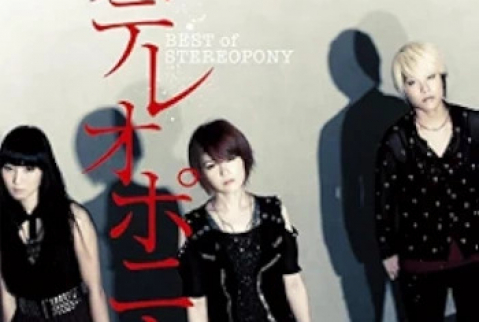 [Album] Stereopony – Best of Stereopony (2012.12.21/Flac/RAR)