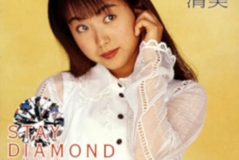 [Album] Kiyomi Kobayashi – Stay Diamond (1994.11.21/Flac/RAR)