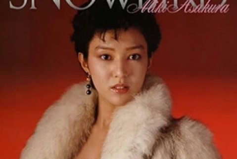 [Album] Miki Asakura – Snowbird (1982.12.05/Flac/RAR)