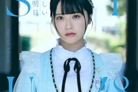 [Album] STU48 – 懐かしい明日 (2024.06.12/MP3 + Flac/RAR)