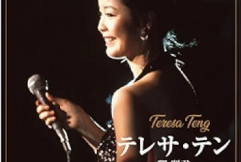 [Album] Teresa Teng (テレサ・テン / 鄧麗君/邓丽君) – 生誕70年ベスト・アルバム 70th Anniversary Best Album (2024.05.08/ALAC/RAR)