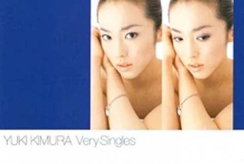 [Album] 木村由姫 / Yuki Kimura – Very Singles (2001.03.22/Flac/RAR)