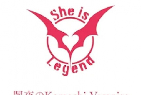 [Single] Heaven Burns Red: She is Legend – 闇夜のKomachi Vampire (2024.05.31/MP3/RAR)