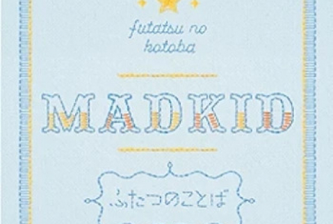 [Single] MADKID – ふたつのことば (2024.05.15/MP3 + Flac/RAR)