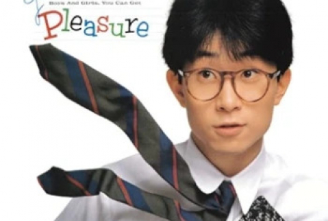 [Album] Senri Oe – Pleasure (1984.03.23/Flac/RAR)