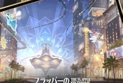 [Album] Honkai: Star Rail Original Soundtrack – The Flapper Sinthome (Part 1) 崩坏：星穹铁道/崩壊:スターレイル (2024.05.31/MP3 + Hi-Res FLAC/RAR)