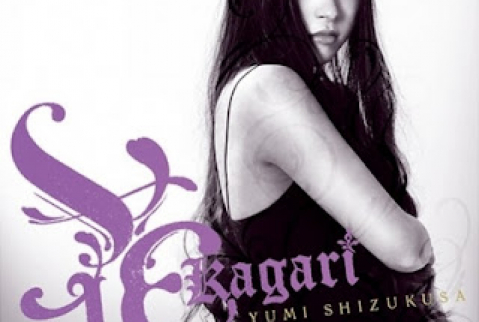 [Album] Yumi Shizukusa – Hana Kagari (2006.03.01/Flac/RAR)