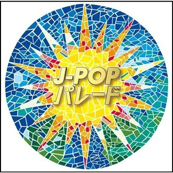 [Album] Various Artists – J-POP PARADE (2014/MP3/RAR)