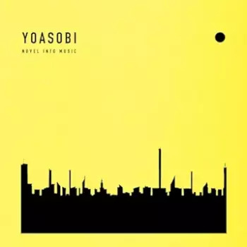 [Album] YOASOBI – THE BOOK 3 (2023.10.04/MP3 + Hi-Res FLAC/RAR)