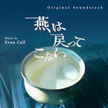 [Album] Evan Call – 燕は戻ってこない (Original TV Soundtrack) (2024.06.05/FLAC/RAR)