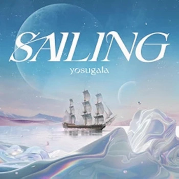 [Single] ヨスガラ – sailing (2024.07.03/MP3/RAR)