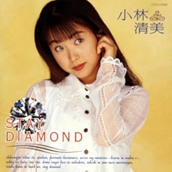 [Album] Kiyomi Kobayashi – Stay Diamond (1994.11.21/Flac/RAR)