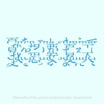 [Single] Aftermaths of the perfect horizontal urban development – Catch the Summer (2024.06.30/FLAC 24bit Lossless/RAR)