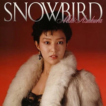 [Album] Miki Asakura – Snowbird (1982.12.05/Flac/RAR)