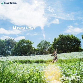 [Album] 今井麻美 – Uneriba (2024.06.26/MP3/RAR)