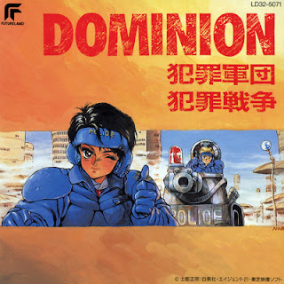 [Album] Dominion Hanzai Gundan / Hanzai Sensou (1988/Flac/RAR)