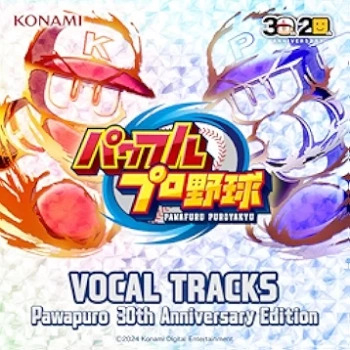 [Album] パワフルプロ野球 VOCAL TRACKS パワプロ 30th Anniversary Edition (2024.07.04/MP3/RAR)