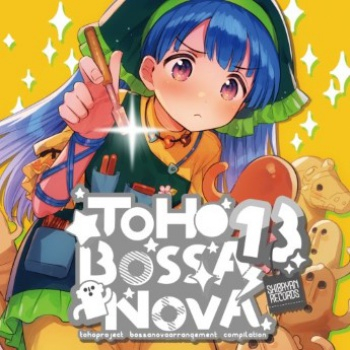 [Album] ShibayanRecords – TOHO BOSSA NOVA 13 (2024.05.03/MP3 + Flac/RAR)