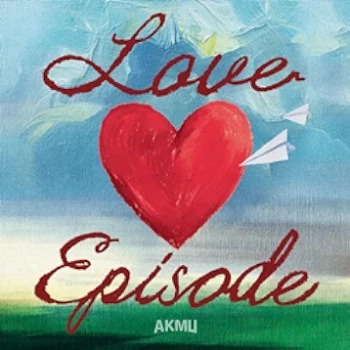 [Single] AKMU (악뮤) – LOVE EPISODE (2024.06.03/FLAC/RAR)