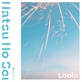 [Single] Leola (レオラ) – 夏のせい (2024.08.16/MP3 + Flac/RAR)