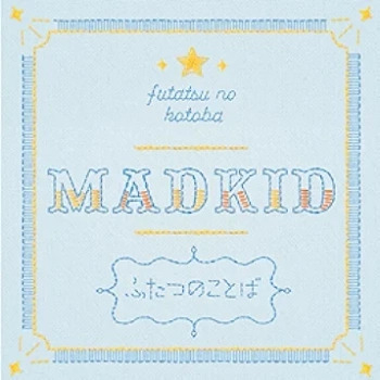 [Single] MADKID – ふたつのことば (2024.05.15/MP3 + Flac/RAR)