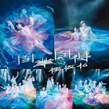 [Album] 櫻坂46 – 自業自得 (2024.06.26/MP3 + Flac/RAR)